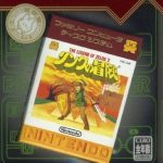 famicom-mini-vol-25-link-no-bouken