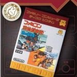 famicom-mini-vol-27-famicom-tantei-club-kieta-koukeisha