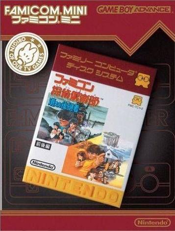 Download Famicom Mini - Vol 27 - Famicom Tantei Club - Kieta Koukeisha