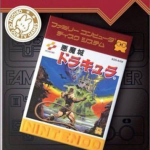 famicom-mini-vol-29-akumajo-dracula
