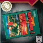 famicom-mini-vol-5-zelda-no-densetsu