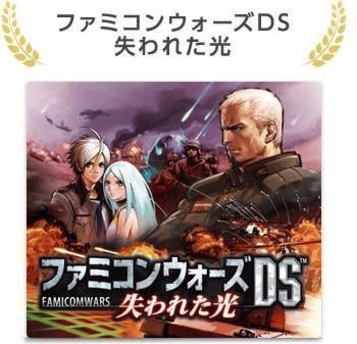 Download Famicom Wars DS