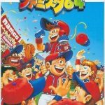 Download Famista 64