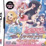 Download Figure Princess