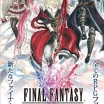Download FINAL FANTASY BRAVE EXVIUS v2.1.0 MOD APK [High Damage]