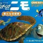 finding-nemo-arata-na-bouken