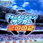 formation-soccer-2002-rapid-fire