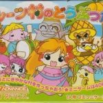 fruits-mura-no-doubutsu-tachi