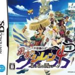 Download Fushigi No Dungeon - Fuurai No Shiren 4 - Kami No Hitomi To Akuma No Heso