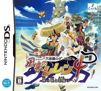 Download Fushigi No Dungeon - Fuurai No Shiren 4 - Kami No Hitomi To Akuma No Heso