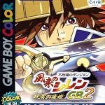 Download Fushigi No Dungeon - Fuurai No Shiren GB2 - Sabaku No Majou
