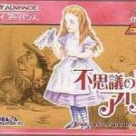 fushigi-no-kuni-no-alice-2ch