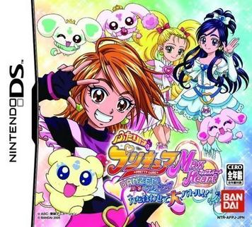 Download Futari Wa Precure Max Heart - Danzen! DS De Precure Chikara O Awasete Dai Battle