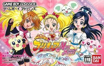 Download Futari Wa Precure Max Heart - Maji Maji! Fight De IN Janai (Supplex)