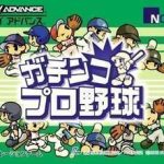 gachinko-pro-yakyuu-chakky