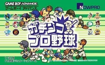 Download Gachinko Pro Yakyuu (Chakky)