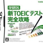 gakken-ds-shin-toeic-test-kanzen-kouryaku-6rz
