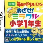 Download Gakken Mainichi No Drill DS - Mezase! Miracle Shougaku 1 Nensei