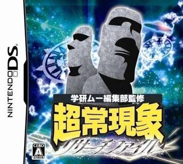 Download Gakken Mu Henshuubu Kanshuu - Choujou Genshou Research File (High Road)
