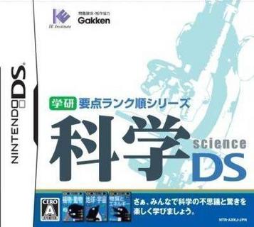 Download Gakken Youten Rank Jun Series - Kagaku DS