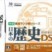 gakken-youten-rank-jun-series-nippon-no-rekishi-ds