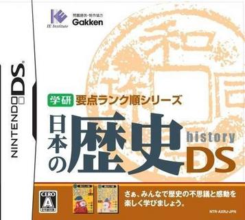 Download Gakken Youten Rank Jun Series - Nippon No Rekishi DS