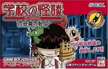 Download Gakkou No Kaidan - Hyakuyobako No Fuuin
