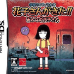 Download Gakkou No Kowai Uwasa - Hanako-San Gakita!! (Dumper)