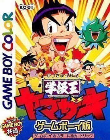 Download Gakkyuu Ou Yamazaki