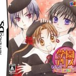 Download Gakuen Alice - WakuWaku Happy Friends