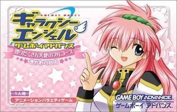 Download Galaxy Angel (Chakky)