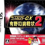 Download Game Center CX - Arino No Chousenjou 2 (JP)