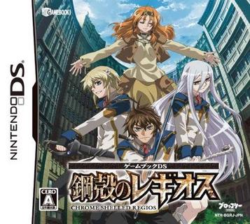 Download Gamebook DS - Koukaku No Regios (JP)(BAHAMUT)