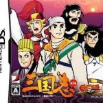 gamics-series-vol-1-yokoyama-mitsuteru-san-goku-shi-dai-1-kan-touen-no-chikai