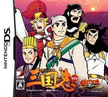 Download Gamics Series Vol. 1 - Yokoyama Mitsuteru - San Goku Shi - Dai 1 Kan - Touen No Chikai