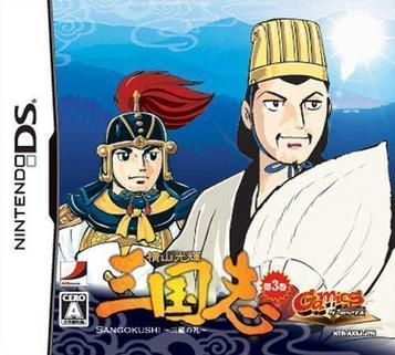 Download Gamics Series Vol. 1 - Yokoyama Mitsuteru - San Goku Shi - Vol. 3 - Sanko No Rei