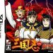 gamics-series-vol-1-yokoyama-mitsuteru-san-goku-shi-vol-4-sangoku-teiritsu