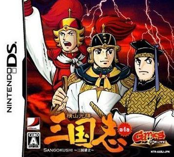 Download Gamics Series Vol. 1 - Yokoyama Mitsuteru - San Goku Shi - Vol. 4 - Sangoku Teiritsu