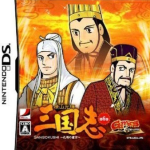 gamics-series-vol-1-yokoyama-mitsuteru-san-goku-shi-vol-6-koumei-no-yuigon