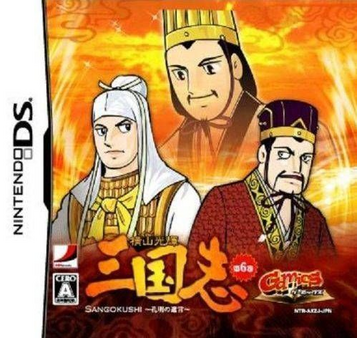 Download Gamics Series Vol. 1 - Yokoyama Mitsuteru - San Goku Shi - Vol. 6 - Koumei No Yuigon