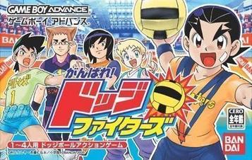 Download Ganbare Dodge Fighters (RisingCaravan)