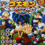 Download Ganbare Goemon - Mononoke Sugoroku