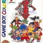ganbare-goemon-tengutou-no-gyakushuu