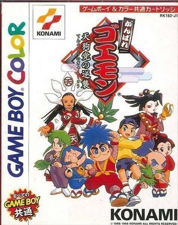Download Ganbare Goemon - Tengutou No Gyakushuu