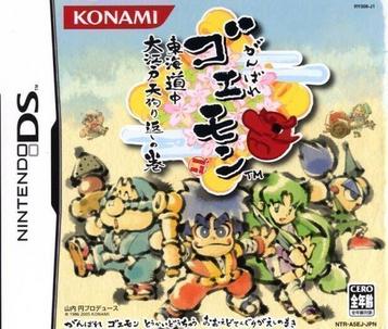 Download Ganbare Goemon - Toukai Douchuu