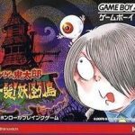 Download Gegege No Kitaro
