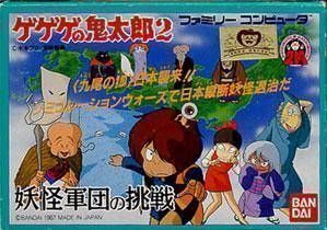 Download Gegege No Kitarou 2 - Youkai Gundan No Chousen [hFFE][a1]