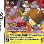 gegege-no-kitarou-youkai-daigekisen