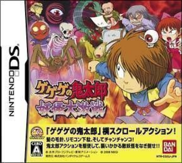 Download Gegege No Kitarou - Youkai Daigekisen