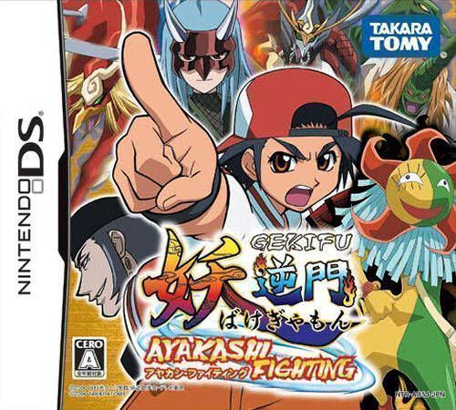 Download Gekifu Bakegyamon - Ayakashi Fighting